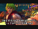 【ウルⅣ ケン編】ＳＦ６が待ち遠しいので、一人でＳＦシリーズを振り返る【独言実況】