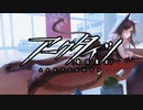 【アークタイツ】理想都市 -エンドレスカーニバル- IC-MO-1 熱狂の頂