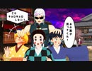 【鬼滅のMMD】Shadow Shadow
