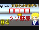 【Unity勉強会】UIの基本と日本語の文字化け対策を学ぼう！【VOICEROID解説】