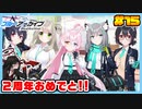 【ブルーアーカイブ】推しのツルギちゃんと共に幸せな学園生活を送りたい！part15
