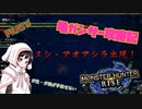 [ゆっくりモンハン]　ガ性・ガ強が手放せない亀ガンサー攻略記 PART9