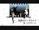 【APヘタリアMMD】雑談メインのword wolf【英+日】