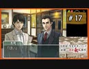 #17 内田康夫DSミステリー 名探偵・浅見光彦シリーズ 「副都心連続殺人事件」【女性実況】【DS】