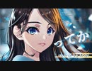 【オリジナルMV】ってか／日向坂46【歌ってみた】