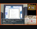 #16 内田康夫DSミステリー 名探偵・浅見光彦シリーズ 「副都心連続殺人事件」【女性実況】【DS】