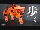 【自作ロボット】犬型ロボを動かす！ #4【自律四足歩行ロボット】