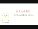【APヘタリア人力】ふたりぼっち同盟【島国記念日2023】
