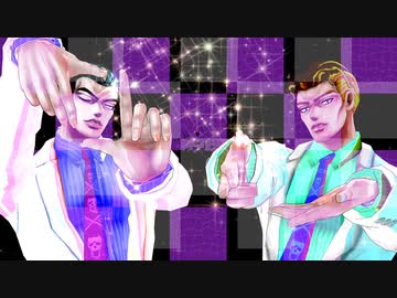 【ジョジョMMD】酔いどれ知らず【吉良吉影】