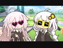 【VOICEROID劇場】あかりちゃんVSトモダチ