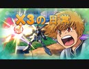 【EXVS2XB】X3の対戦動画 part243【紲星あかりVOICEROID実況　クロスボーンガンダムX3視点】