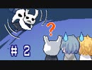 【刀剣乱舞偽実況】腐れ縁でHollowKnight【Part2】