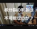 その原発は安全か、温暖化との闘いが耐用年数超える長期稼働を促す