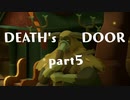 【実況】魂の取り立てに参りました part5【Death's Door】