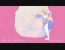 あったかいもふもふのロピ/火垂 feat.可不