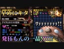 【実況】ディア＝ルテミス編完・・・ん？ MH4G ゴール品チャージアックスを求めて ディア＝ルテミス編 #23