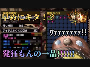 【実況】ディア＝ルテミス編完・・・ん？ MH4G ゴール品チャージアックスを求めて ディア＝ルテミス編 #23