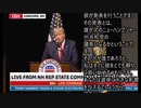 2023-01-28＿トランプ大統領ニューハンプシャー州講演【日本語字幕】