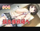 【妹、襲来】ハルキス 体験版_第６回【switch実況】
