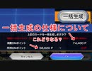 【デュエプレ】一括生成の罠