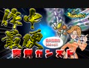 【#ガウストダイバー】耐久カンスト！？シンキロチョウを解説！【トレジャーガウスト　ガウストダイバー】