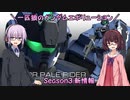 【ガンエボ】一匹狼のガンダムエボリューション 第68話 ～Season３新情報～【GUNDAM EVOLUTION】