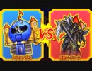 【DQMBV】スラリンガルVSレオコーン