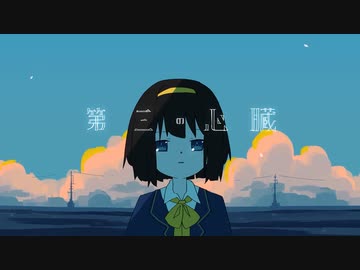 はるまきごはん 第三の心臓 ピアノアレンジ 幻影EP 特典CD ボカロ 初音ミク はるまきごはん 第三の心臓 ピアノアレンジ 幻影EP 特典CD 初音ミク
