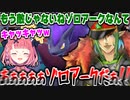 ゾロアークに騙されまくる花畑チャイカまとめ【にじさんじ切り抜き/花畑チャイカ/笹木咲】