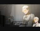 【偽実況】鶴と龍と、星の歌【第六声】