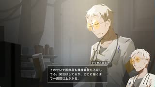 【偽実況】鶴と龍と、星の歌【第六声】