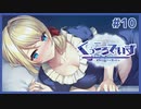 異世界から来た女騎士とイチャイチャするギャルゲ | くっころでいず #10 【#ムービン #VTuber】