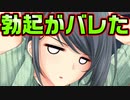 【先生】#8　過去最高にダサい主人公にはお仕置きが必要です【 お姉さん先生】