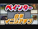 【MTG】ゆかり：ザ・ギャザリングS《絵描きの召使い》【レガシー】