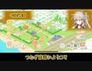 【VOICEVOX】すみっコ農園【春日部つむぎ】