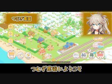 【VOICEVOX】すみっコ農園【春日部つむぎ】