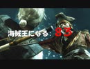 Assassin's Creed IV Black Flag　海賊王になる: 83
