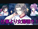 月華の仕事より女子の裸が見たい五明くん【PRIMAL×HEARTS 実況#57】