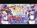 コラボ企画第5弾！ゲスト神威【対談＆プリパラ オールアイドルパーフェクトステージ！】