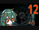 ARIA IN OTHER WATERS:part12〈Origin〉