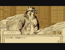 鳥獣裁判ADV『Aviary Attorney -鳥類弁護士の事件簿-』実況プレイpart11