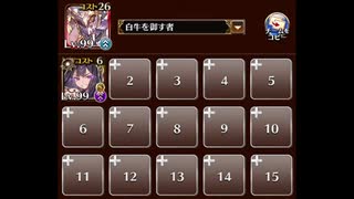 統帥の塔　第14階層　158400pt