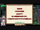 【VOICEROID実況】きりたんとセイカさんのゲル戦記【バトオペ2】part91
