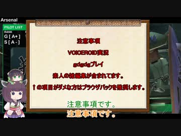 【VOICEROID実況】きりたんとセイカさんのゲル戦記【バトオペ2】part91