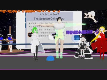 シードさんVCIコンテスト　アーカイブ動画