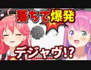 みこちの落とし穴ドッキリ以来、久々のマイクラでも自然の落とし穴ドッキリに引っ掛かってしまうルーナ姫【さくらみこ/姫森ルーナ/ホロライブ切り抜き】