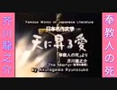 ｢奉教人の死｣芥川龍之介-日本名作文学ﾏﾝｶﾞ-240x134-28MB-最軽量版