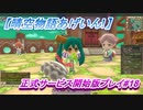 【晴空物語あげいん!】正式サービス開始版#18