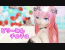 [MMD] どりーみんチュチュ / Dreamin Chuchu [巡音ルカ / Megurine Luka]