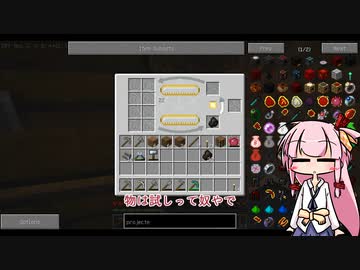 【Minecraft】工業で楽をしたい#008【ソフトウェアトーク実況】